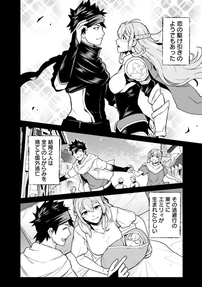 KOKI TSUKAWARETE TSUIHOU SARETA MOTO S RANK PARTY NO ONIMOTSU MAJUTSUSHI NO NARIAGARI (MANGA) - raw - Chapter 12 - https://jpdd.ccdd.to/JPDD/kokitsukawaretetsuihousaretamotosrankpartynoonimotsumajutsushinonariagarimanga/190309/u0wbt3cyk5i.jpg