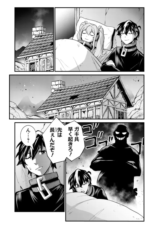 KOKI TSUKAWARETE TSUIHOU SARETA MOTO S RANK PARTY NO ONIMOTSU MAJUTSUSHI NO NARIAGARI (MANGA) - raw - Chapter 12 - https://jpdd.ccdd.to/JPDD/kokitsukawaretetsuihousaretamotosrankpartynoonimotsumajutsushinonariagarimanga/190309/wvipatgkmzc.jpg