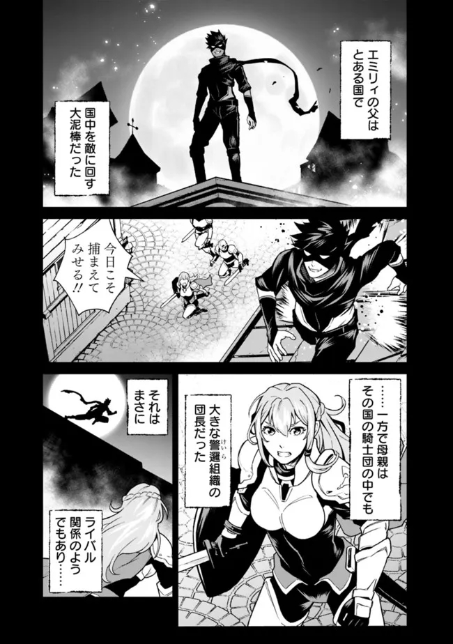KOKI TSUKAWARETE TSUIHOU SARETA MOTO S RANK PARTY NO ONIMOTSU MAJUTSUSHI NO NARIAGARI (MANGA) - raw - Chapter 12 - https://jpdd.ccdd.to/JPDD/kokitsukawaretetsuihousaretamotosrankpartynoonimotsumajutsushinonariagarimanga/190309/yil0kwfyspl.jpg