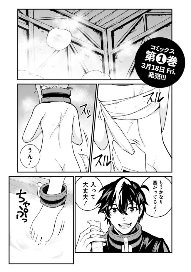 KOKI TSUKAWARETE TSUIHOU SARETA MOTO S RANK PARTY NO ONIMOTSU MAJUTSUSHI NO NARIAGARI (MANGA) - raw - Chapter 13 - https://jpdd.ccdd.to/JPDD/kokitsukawaretetsuihousaretamotosrankpartynoonimotsumajutsushinonariagarimanga/191569/5hngkuppkr2.jpg