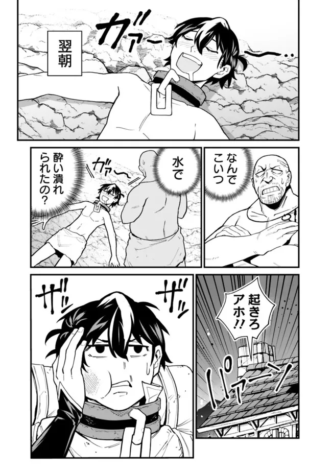 KOKI TSUKAWARETE TSUIHOU SARETA MOTO S RANK PARTY NO ONIMOTSU MAJUTSUSHI NO NARIAGARI (MANGA) - raw - Chapter 13 - https://jpdd.ccdd.to/JPDD/kokitsukawaretetsuihousaretamotosrankpartynoonimotsumajutsushinonariagarimanga/191569/a1dqnd35zbw.jpg