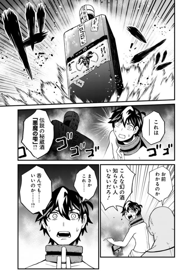 KOKI TSUKAWARETE TSUIHOU SARETA MOTO S RANK PARTY NO ONIMOTSU MAJUTSUSHI NO NARIAGARI (MANGA) - raw - Chapter 13 - https://jpdd.ccdd.to/JPDD/kokitsukawaretetsuihousaretamotosrankpartynoonimotsumajutsushinonariagarimanga/191569/fv32n5pyyyq.jpg