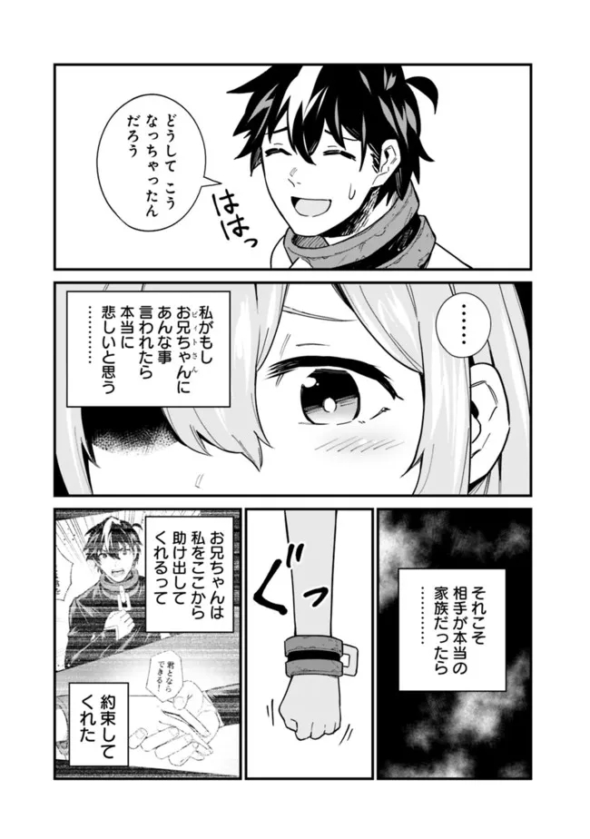 KOKI TSUKAWARETE TSUIHOU SARETA MOTO S RANK PARTY NO ONIMOTSU MAJUTSUSHI NO NARIAGARI (MANGA) - raw - Chapter 13 - https://jpdd.ccdd.to/JPDD/kokitsukawaretetsuihousaretamotosrankpartynoonimotsumajutsushinonariagarimanga/191569/gvcz2dcfi0x.jpg