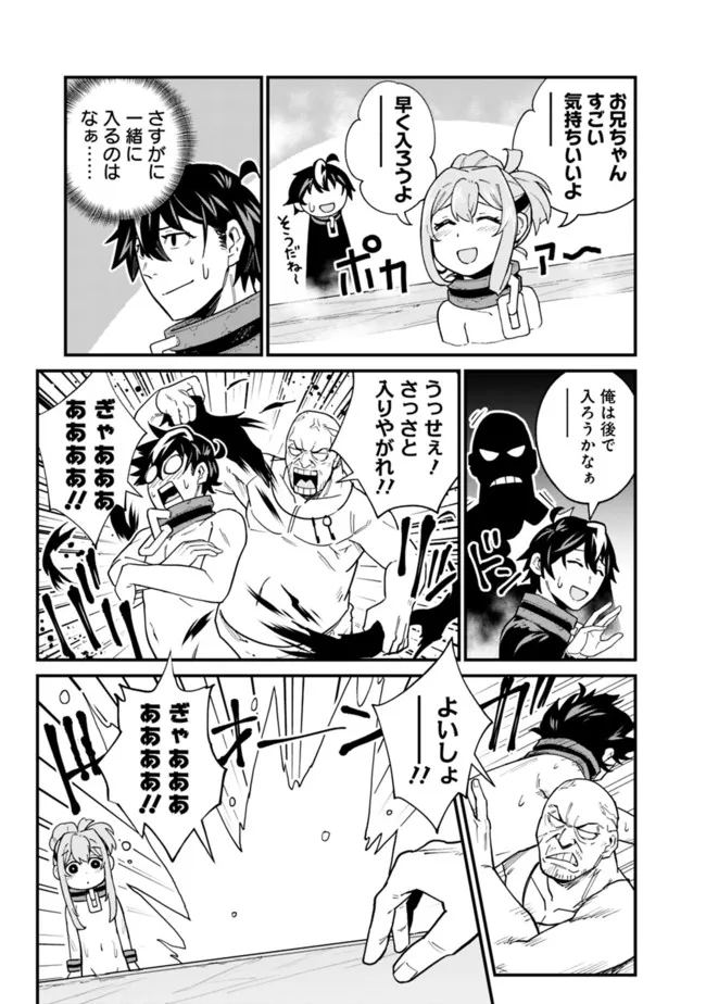 KOKI TSUKAWARETE TSUIHOU SARETA MOTO S RANK PARTY NO ONIMOTSU MAJUTSUSHI NO NARIAGARI (MANGA) - raw - Chapter 13 - https://jpdd.ccdd.to/JPDD/kokitsukawaretetsuihousaretamotosrankpartynoonimotsumajutsushinonariagarimanga/191569/ijecnf0bdws.jpg