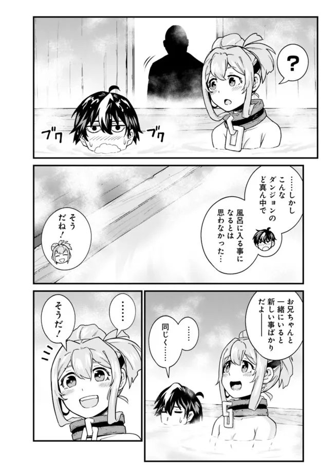 KOKI TSUKAWARETE TSUIHOU SARETA MOTO S RANK PARTY NO ONIMOTSU MAJUTSUSHI NO NARIAGARI (MANGA) - raw - Chapter 13 - https://jpdd.ccdd.to/JPDD/kokitsukawaretetsuihousaretamotosrankpartynoonimotsumajutsushinonariagarimanga/191569/ldkdomaidoj.jpg