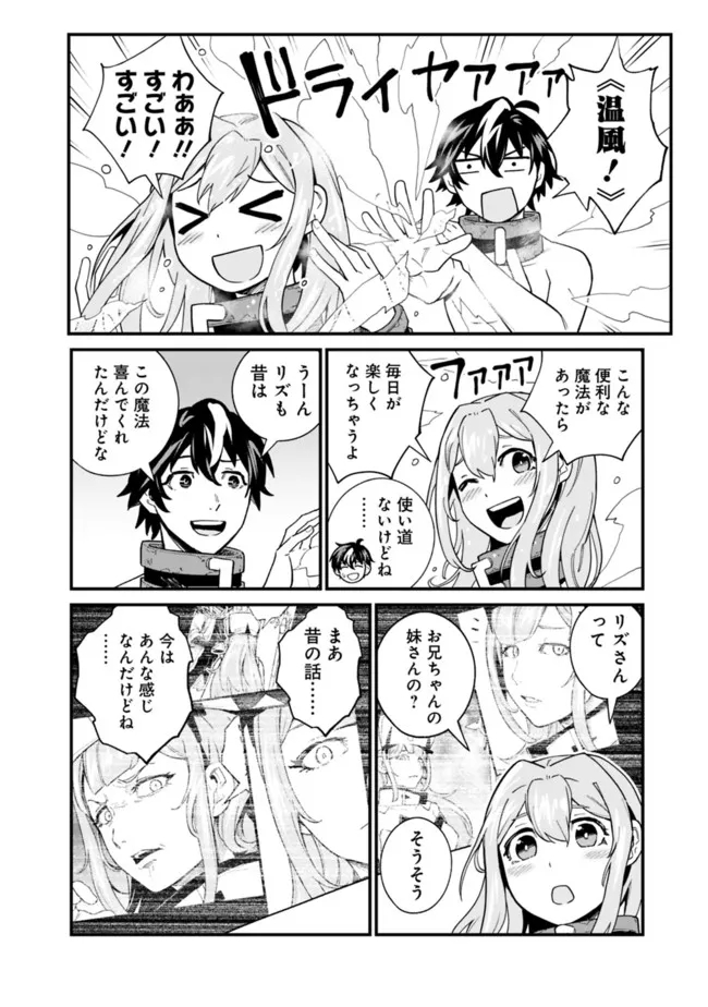 KOKI TSUKAWARETE TSUIHOU SARETA MOTO S RANK PARTY NO ONIMOTSU MAJUTSUSHI NO NARIAGARI (MANGA) - raw - Chapter 13 - https://jpdd.ccdd.to/JPDD/kokitsukawaretetsuihousaretamotosrankpartynoonimotsumajutsushinonariagarimanga/191569/odbsnbgyrmq.jpg