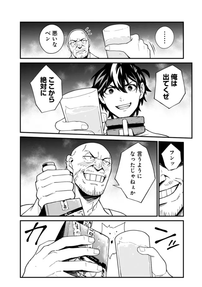 KOKI TSUKAWARETE TSUIHOU SARETA MOTO S RANK PARTY NO ONIMOTSU MAJUTSUSHI NO NARIAGARI (MANGA) - raw - Chapter 13 - https://jpdd.ccdd.to/JPDD/kokitsukawaretetsuihousaretamotosrankpartynoonimotsumajutsushinonariagarimanga/191569/qsc4iyogzyb.jpg