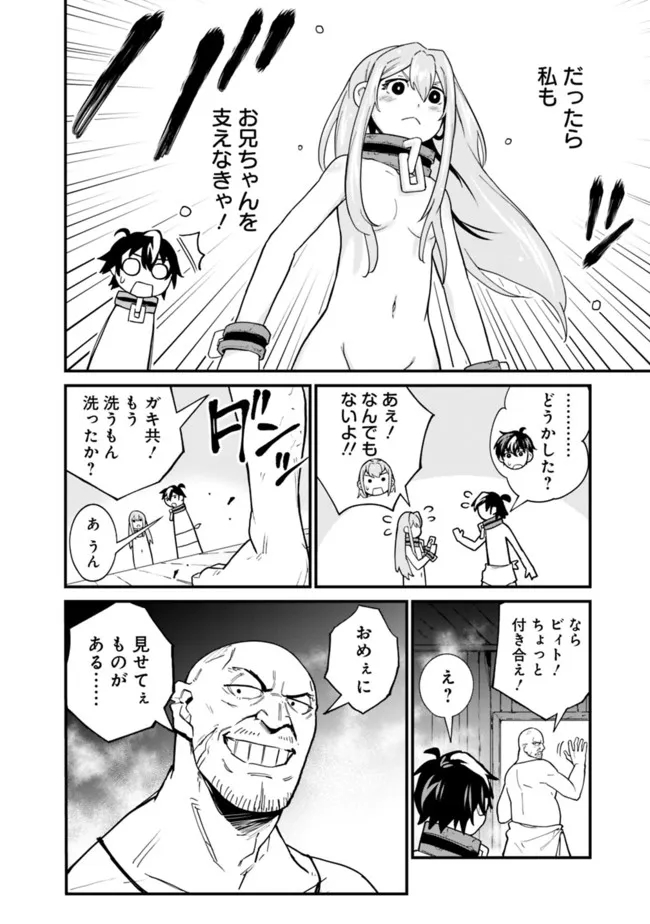 KOKI TSUKAWARETE TSUIHOU SARETA MOTO S RANK PARTY NO ONIMOTSU MAJUTSUSHI NO NARIAGARI (MANGA) - raw - Chapter 13 - https://jpdd.ccdd.to/JPDD/kokitsukawaretetsuihousaretamotosrankpartynoonimotsumajutsushinonariagarimanga/191569/r0oj3umej0a.jpg