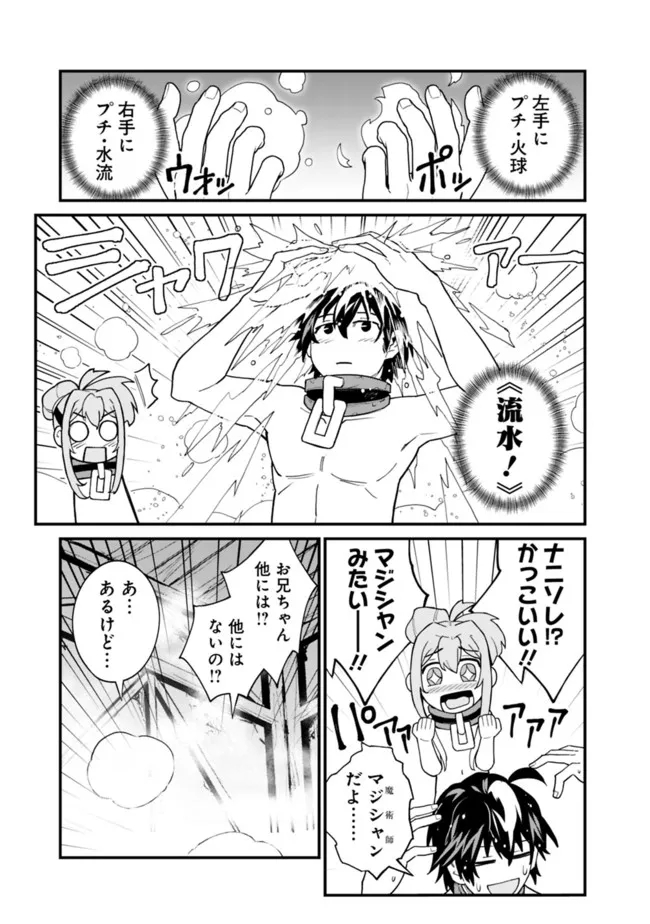KOKI TSUKAWARETE TSUIHOU SARETA MOTO S RANK PARTY NO ONIMOTSU MAJUTSUSHI NO NARIAGARI (MANGA) - raw - Chapter 13 - https://jpdd.ccdd.to/JPDD/kokitsukawaretetsuihousaretamotosrankpartynoonimotsumajutsushinonariagarimanga/191569/t0islw3is5a.jpg