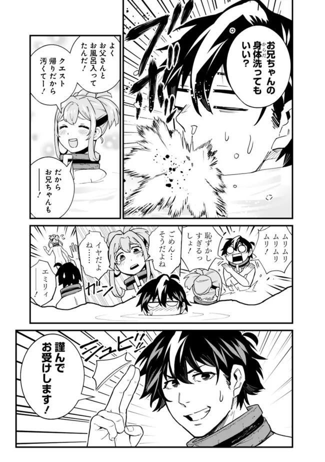 KOKI TSUKAWARETE TSUIHOU SARETA MOTO S RANK PARTY NO ONIMOTSU MAJUTSUSHI NO NARIAGARI (MANGA) - raw - Chapter 13 - https://jpdd.ccdd.to/JPDD/kokitsukawaretetsuihousaretamotosrankpartynoonimotsumajutsushinonariagarimanga/191569/vsevcci1zwh.jpg