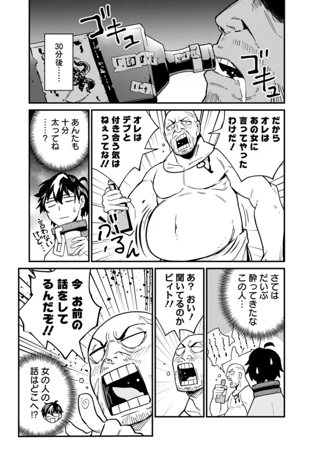 KOKI TSUKAWARETE TSUIHOU SARETA MOTO S RANK PARTY NO ONIMOTSU MAJUTSUSHI NO NARIAGARI (MANGA) - raw - Chapter 13 - https://jpdd.ccdd.to/JPDD/kokitsukawaretetsuihousaretamotosrankpartynoonimotsumajutsushinonariagarimanga/191569/vw1rgwaxddz.jpg
