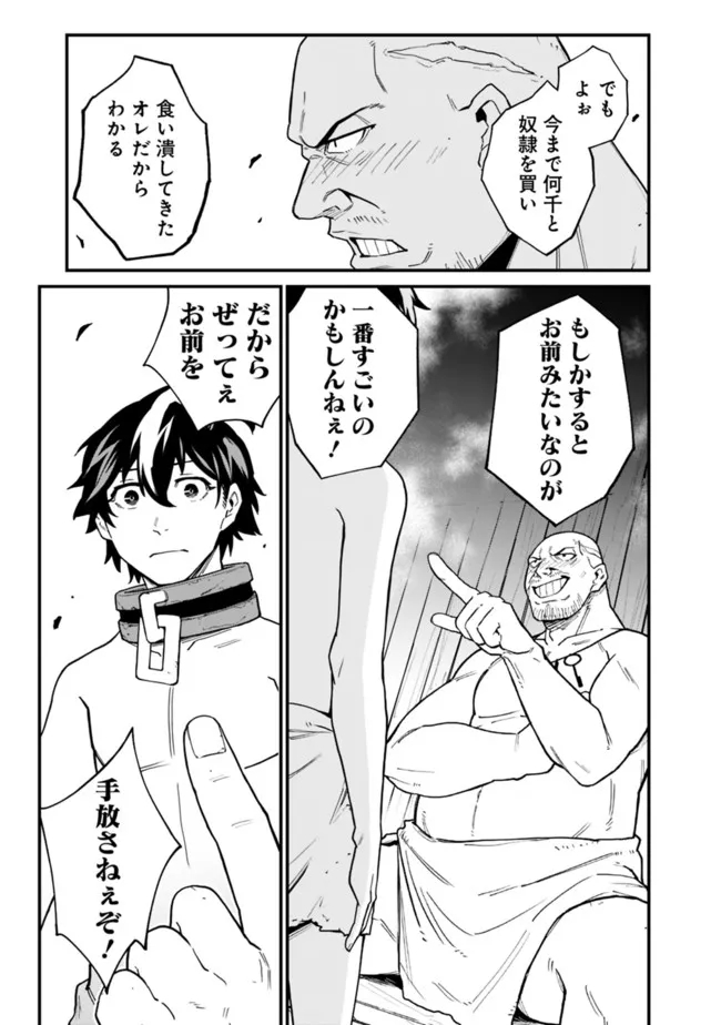 KOKI TSUKAWARETE TSUIHOU SARETA MOTO S RANK PARTY NO ONIMOTSU MAJUTSUSHI NO NARIAGARI (MANGA) - raw - Chapter 13 - https://jpdd.ccdd.to/JPDD/kokitsukawaretetsuihousaretamotosrankpartynoonimotsumajutsushinonariagarimanga/191569/yf43mfzc10g.jpg