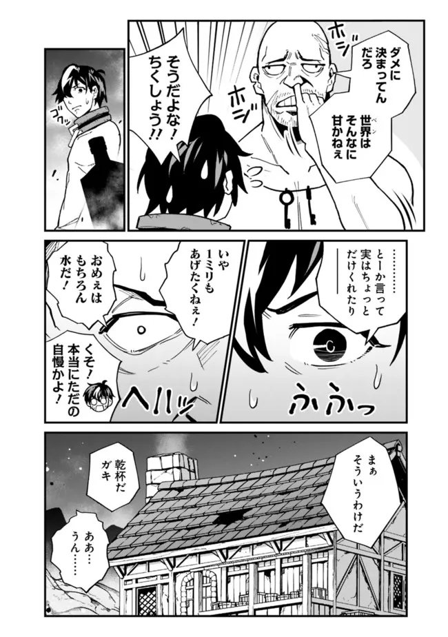 KOKI TSUKAWARETE TSUIHOU SARETA MOTO S RANK PARTY NO ONIMOTSU MAJUTSUSHI NO NARIAGARI (MANGA) - raw - Chapter 13 - https://jpdd.ccdd.to/JPDD/kokitsukawaretetsuihousaretamotosrankpartynoonimotsumajutsushinonariagarimanga/191569/ykmxbmkciid.jpg