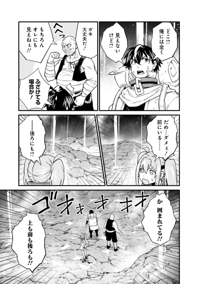 KOKI TSUKAWARETE TSUIHOU SARETA MOTO S RANK PARTY NO ONIMOTSU MAJUTSUSHI NO NARIAGARI (MANGA) - raw - Chapter 14 - https://jpdd.ccdd.to/JPDD/kokitsukawaretetsuihousaretamotosrankpartynoonimotsumajutsushinonariagarimanga/192052/03vq4grozm5.jpg