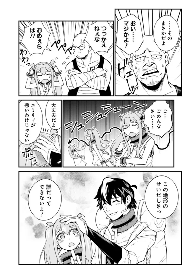 KOKI TSUKAWARETE TSUIHOU SARETA MOTO S RANK PARTY NO ONIMOTSU MAJUTSUSHI NO NARIAGARI (MANGA) - raw - Chapter 14 - https://jpdd.ccdd.to/JPDD/kokitsukawaretetsuihousaretamotosrankpartynoonimotsumajutsushinonariagarimanga/192052/bthex21jg3j.jpg