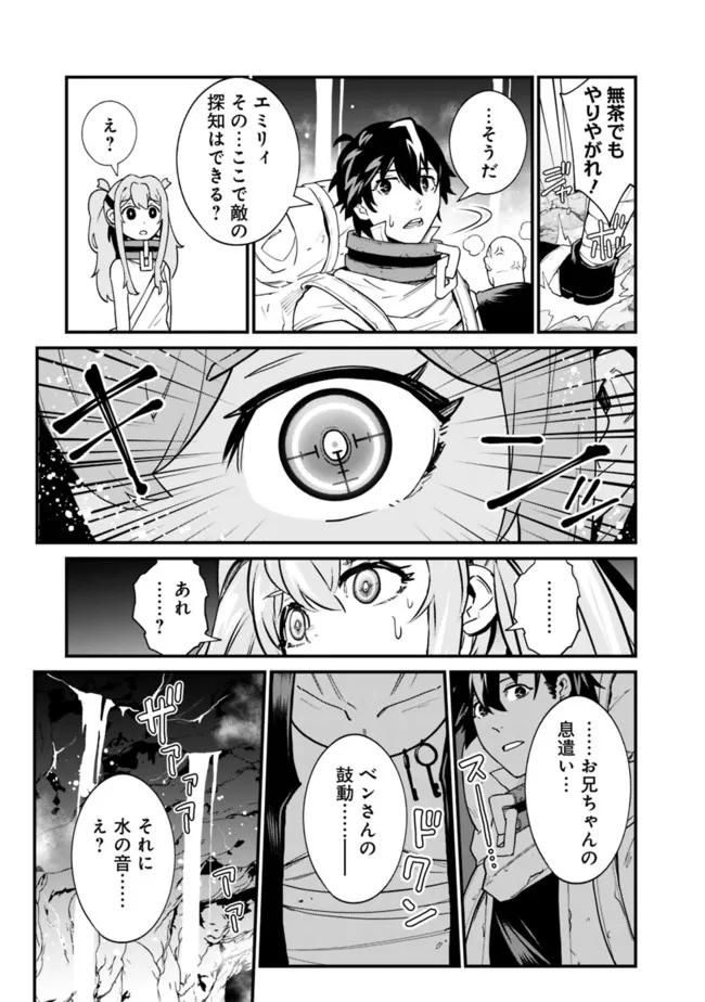 KOKI TSUKAWARETE TSUIHOU SARETA MOTO S RANK PARTY NO ONIMOTSU MAJUTSUSHI NO NARIAGARI (MANGA) - raw - Chapter 14 - https://jpdd.ccdd.to/JPDD/kokitsukawaretetsuihousaretamotosrankpartynoonimotsumajutsushinonariagarimanga/192052/cmyfizvfmlx.jpg