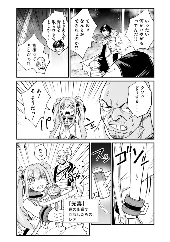 KOKI TSUKAWARETE TSUIHOU SARETA MOTO S RANK PARTY NO ONIMOTSU MAJUTSUSHI NO NARIAGARI (MANGA) - raw - Chapter 14 - https://jpdd.ccdd.to/JPDD/kokitsukawaretetsuihousaretamotosrankpartynoonimotsumajutsushinonariagarimanga/192052/ef22nhmyeco.jpg