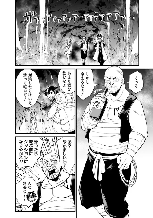 KOKI TSUKAWARETE TSUIHOU SARETA MOTO S RANK PARTY NO ONIMOTSU MAJUTSUSHI NO NARIAGARI (MANGA) - raw - Chapter 14 - https://jpdd.ccdd.to/JPDD/kokitsukawaretetsuihousaretamotosrankpartynoonimotsumajutsushinonariagarimanga/192052/erwlkgi1m0a.jpg