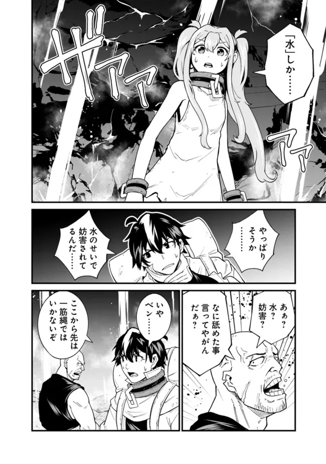 KOKI TSUKAWARETE TSUIHOU SARETA MOTO S RANK PARTY NO ONIMOTSU MAJUTSUSHI NO NARIAGARI (MANGA) - raw - Chapter 14 - https://jpdd.ccdd.to/JPDD/kokitsukawaretetsuihousaretamotosrankpartynoonimotsumajutsushinonariagarimanga/192052/f5tw3irvfvk.jpg