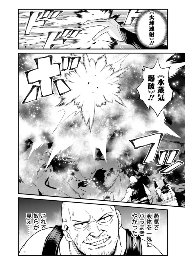 KOKI TSUKAWARETE TSUIHOU SARETA MOTO S RANK PARTY NO ONIMOTSU MAJUTSUSHI NO NARIAGARI (MANGA) - raw - Chapter 14 - https://jpdd.ccdd.to/JPDD/kokitsukawaretetsuihousaretamotosrankpartynoonimotsumajutsushinonariagarimanga/192052/fb2wgio3b0m.jpg