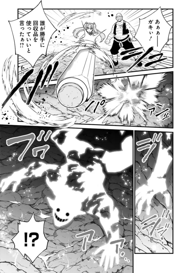 KOKI TSUKAWARETE TSUIHOU SARETA MOTO S RANK PARTY NO ONIMOTSU MAJUTSUSHI NO NARIAGARI (MANGA) - raw - Chapter 14 - https://jpdd.ccdd.to/JPDD/kokitsukawaretetsuihousaretamotosrankpartynoonimotsumajutsushinonariagarimanga/192052/gxabv3tnj3e.jpg