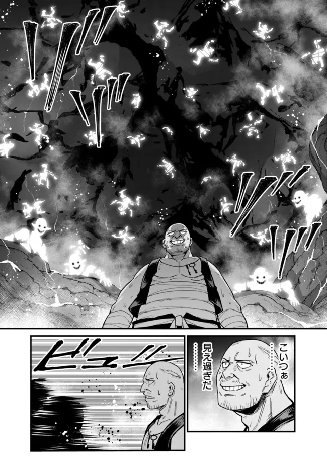 KOKI TSUKAWARETE TSUIHOU SARETA MOTO S RANK PARTY NO ONIMOTSU MAJUTSUSHI NO NARIAGARI (MANGA) - raw - Chapter 14 - https://jpdd.ccdd.to/JPDD/kokitsukawaretetsuihousaretamotosrankpartynoonimotsumajutsushinonariagarimanga/192052/h2byj3cr13e.jpg