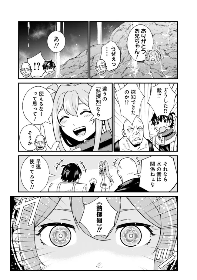 KOKI TSUKAWARETE TSUIHOU SARETA MOTO S RANK PARTY NO ONIMOTSU MAJUTSUSHI NO NARIAGARI (MANGA) - raw - Chapter 14 - https://jpdd.ccdd.to/JPDD/kokitsukawaretetsuihousaretamotosrankpartynoonimotsumajutsushinonariagarimanga/192052/jcvjb5b1ney.jpg