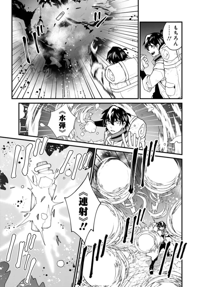KOKI TSUKAWARETE TSUIHOU SARETA MOTO S RANK PARTY NO ONIMOTSU MAJUTSUSHI NO NARIAGARI (MANGA) - raw - Chapter 14 - https://jpdd.ccdd.to/JPDD/kokitsukawaretetsuihousaretamotosrankpartynoonimotsumajutsushinonariagarimanga/192052/khl3zb5atez.jpg