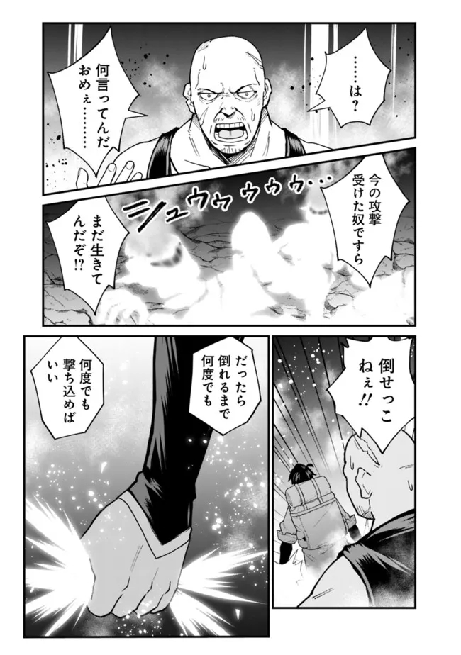 KOKI TSUKAWARETE TSUIHOU SARETA MOTO S RANK PARTY NO ONIMOTSU MAJUTSUSHI NO NARIAGARI (MANGA) - raw - Chapter 14 - https://jpdd.ccdd.to/JPDD/kokitsukawaretetsuihousaretamotosrankpartynoonimotsumajutsushinonariagarimanga/192052/ljia3lhxplj.jpg