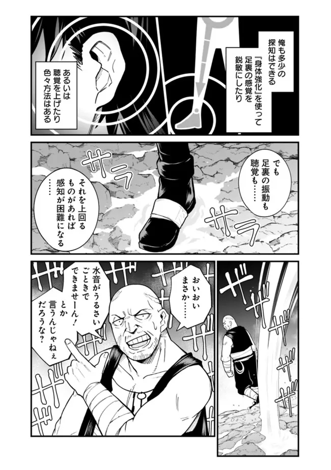 KOKI TSUKAWARETE TSUIHOU SARETA MOTO S RANK PARTY NO ONIMOTSU MAJUTSUSHI NO NARIAGARI (MANGA) - raw - Chapter 14 - https://jpdd.ccdd.to/JPDD/kokitsukawaretetsuihousaretamotosrankpartynoonimotsumajutsushinonariagarimanga/192052/mpmffcr3yy5.jpg