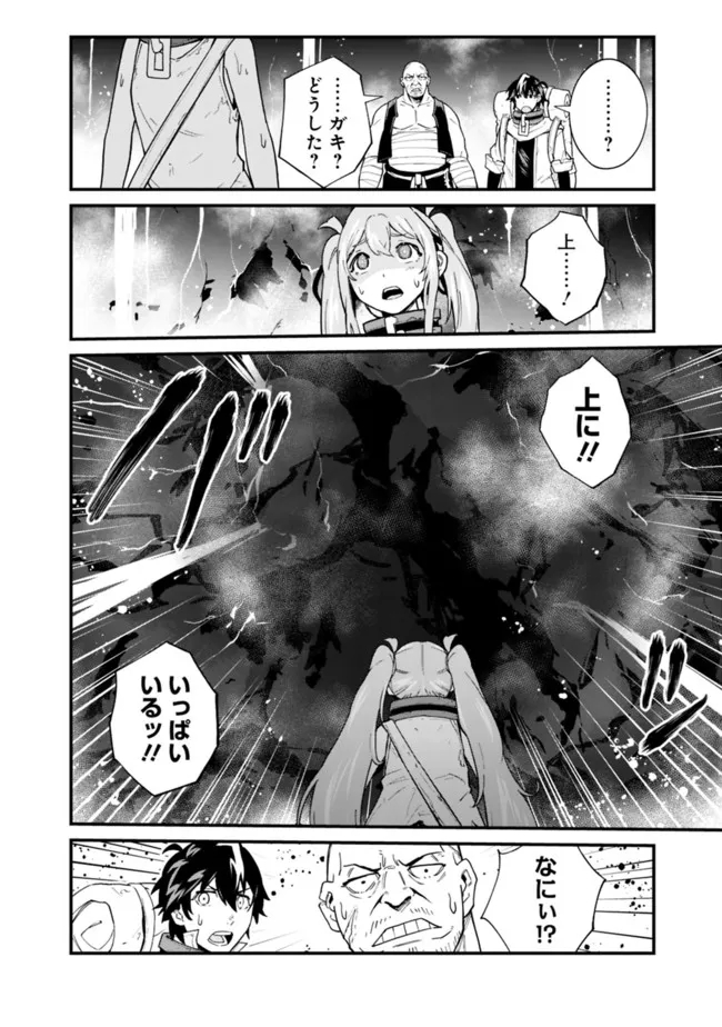 KOKI TSUKAWARETE TSUIHOU SARETA MOTO S RANK PARTY NO ONIMOTSU MAJUTSUSHI NO NARIAGARI (MANGA) - raw - Chapter 14 - https://jpdd.ccdd.to/JPDD/kokitsukawaretetsuihousaretamotosrankpartynoonimotsumajutsushinonariagarimanga/192052/tsxdhcxb33c.jpg