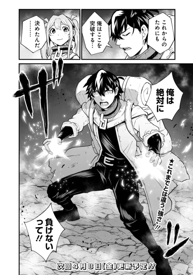 KOKI TSUKAWARETE TSUIHOU SARETA MOTO S RANK PARTY NO ONIMOTSU MAJUTSUSHI NO NARIAGARI (MANGA) - raw - Chapter 14 - https://jpdd.ccdd.to/JPDD/kokitsukawaretetsuihousaretamotosrankpartynoonimotsumajutsushinonariagarimanga/192052/vfvalw30zgj.jpg