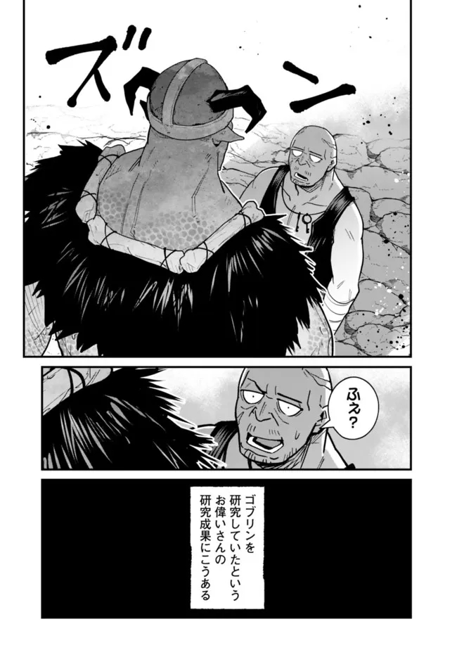 KOKI TSUKAWARETE TSUIHOU SARETA MOTO S RANK PARTY NO ONIMOTSU MAJUTSUSHI NO NARIAGARI (MANGA) - raw - Chapter 15 - https://jpdd.ccdd.to/JPDD/kokitsukawaretetsuihousaretamotosrankpartynoonimotsumajutsushinonariagarimanga/194041/1svmbimtz21.jpg