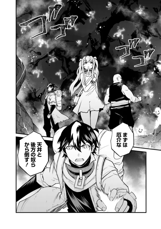 KOKI TSUKAWARETE TSUIHOU SARETA MOTO S RANK PARTY NO ONIMOTSU MAJUTSUSHI NO NARIAGARI (MANGA) - raw - Chapter 15 - https://jpdd.ccdd.to/JPDD/kokitsukawaretetsuihousaretamotosrankpartynoonimotsumajutsushinonariagarimanga/194041/aafpemtq2v2.jpg