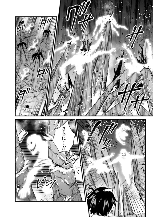 KOKI TSUKAWARETE TSUIHOU SARETA MOTO S RANK PARTY NO ONIMOTSU MAJUTSUSHI NO NARIAGARI (MANGA) - raw - Chapter 15 - https://jpdd.ccdd.to/JPDD/kokitsukawaretetsuihousaretamotosrankpartynoonimotsumajutsushinonariagarimanga/194041/axn0plionvq.jpg