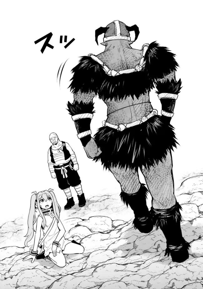 KOKI TSUKAWARETE TSUIHOU SARETA MOTO S RANK PARTY NO ONIMOTSU MAJUTSUSHI NO NARIAGARI (MANGA) - raw - Chapter 15 - https://jpdd.ccdd.to/JPDD/kokitsukawaretetsuihousaretamotosrankpartynoonimotsumajutsushinonariagarimanga/194041/d1fvftvfm31.jpg