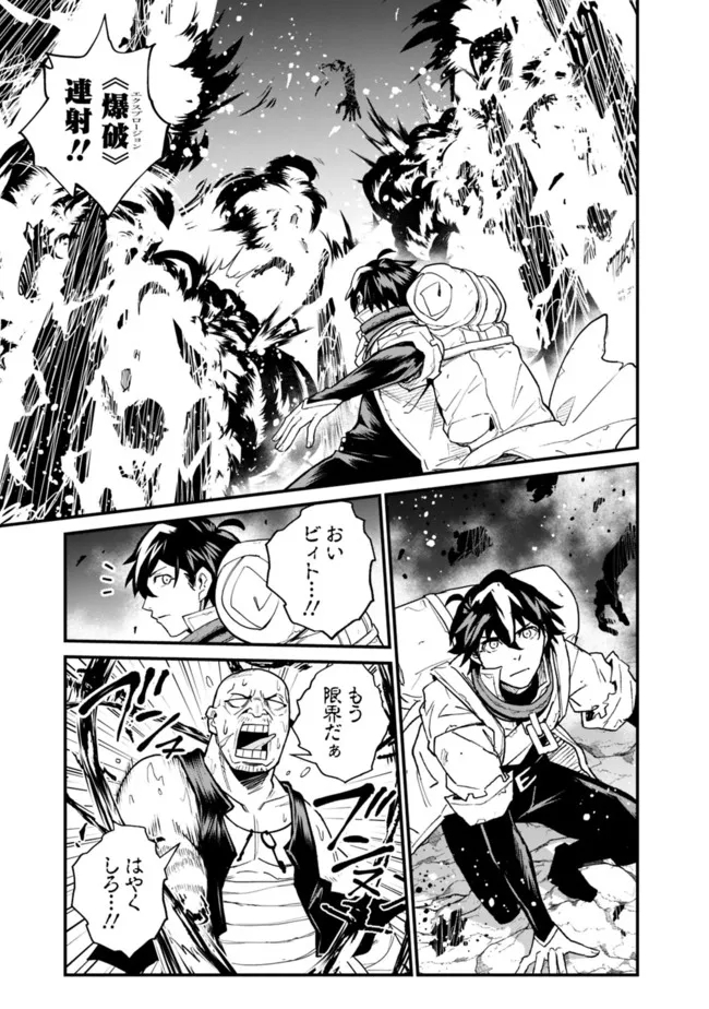 KOKI TSUKAWARETE TSUIHOU SARETA MOTO S RANK PARTY NO ONIMOTSU MAJUTSUSHI NO NARIAGARI (MANGA) - raw - Chapter 15 - https://jpdd.ccdd.to/JPDD/kokitsukawaretetsuihousaretamotosrankpartynoonimotsumajutsushinonariagarimanga/194041/dih2suq53xs.jpg