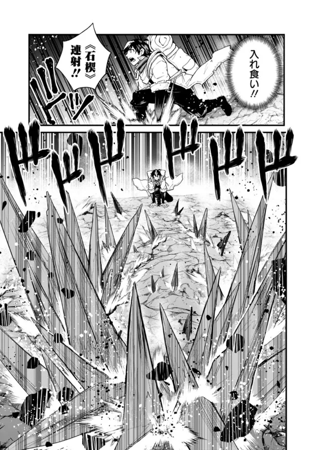 KOKI TSUKAWARETE TSUIHOU SARETA MOTO S RANK PARTY NO ONIMOTSU MAJUTSUSHI NO NARIAGARI (MANGA) - raw - Chapter 15 - https://jpdd.ccdd.to/JPDD/kokitsukawaretetsuihousaretamotosrankpartynoonimotsumajutsushinonariagarimanga/194041/fu4ihhkpwgh.jpg