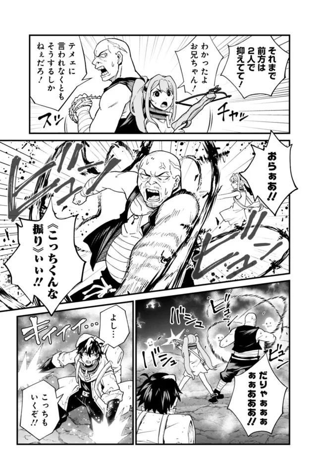 KOKI TSUKAWARETE TSUIHOU SARETA MOTO S RANK PARTY NO ONIMOTSU MAJUTSUSHI NO NARIAGARI (MANGA) - raw - Chapter 15 - https://jpdd.ccdd.to/JPDD/kokitsukawaretetsuihousaretamotosrankpartynoonimotsumajutsushinonariagarimanga/194041/junp14rfoqk.jpg
