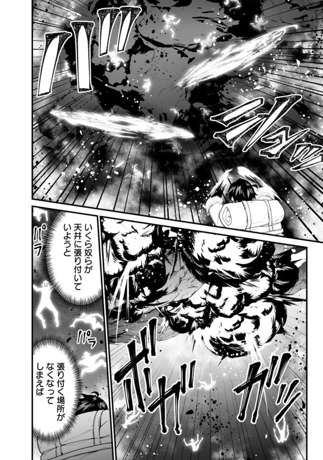 KOKI TSUKAWARETE TSUIHOU SARETA MOTO S RANK PARTY NO ONIMOTSU MAJUTSUSHI NO NARIAGARI (MANGA) - raw - Chapter 15 - https://jpdd.ccdd.to/JPDD/kokitsukawaretetsuihousaretamotosrankpartynoonimotsumajutsushinonariagarimanga/194041/m4rn5ubh3jt.jpg