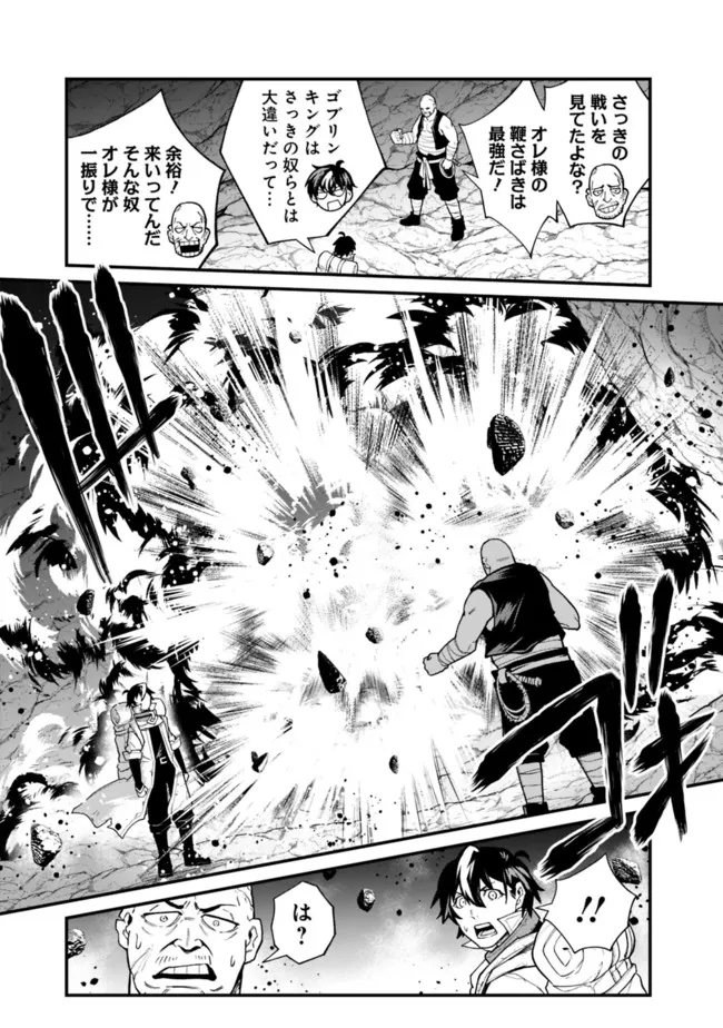 KOKI TSUKAWARETE TSUIHOU SARETA MOTO S RANK PARTY NO ONIMOTSU MAJUTSUSHI NO NARIAGARI (MANGA) - raw - Chapter 15 - https://jpdd.ccdd.to/JPDD/kokitsukawaretetsuihousaretamotosrankpartynoonimotsumajutsushinonariagarimanga/194041/ofrsukngczk.jpg