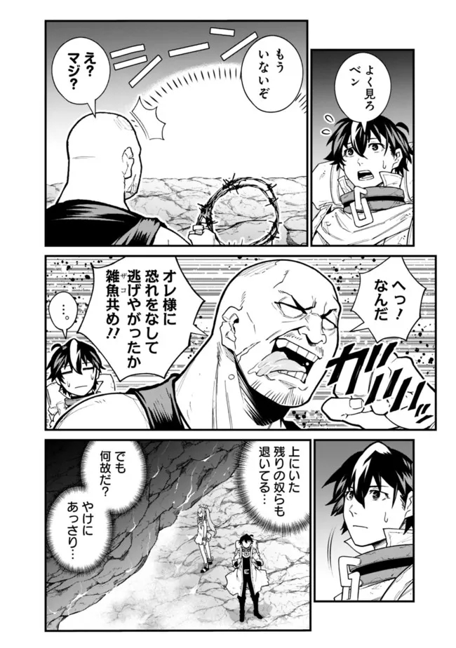 KOKI TSUKAWARETE TSUIHOU SARETA MOTO S RANK PARTY NO ONIMOTSU MAJUTSUSHI NO NARIAGARI (MANGA) - raw - Chapter 15 - https://jpdd.ccdd.to/JPDD/kokitsukawaretetsuihousaretamotosrankpartynoonimotsumajutsushinonariagarimanga/194041/rsbsdbp0clm.jpg