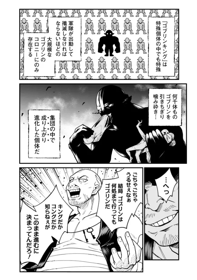 KOKI TSUKAWARETE TSUIHOU SARETA MOTO S RANK PARTY NO ONIMOTSU MAJUTSUSHI NO NARIAGARI (MANGA) - raw - Chapter 15 - https://jpdd.ccdd.to/JPDD/kokitsukawaretetsuihousaretamotosrankpartynoonimotsumajutsushinonariagarimanga/194041/xg4jyqbgugt.jpg