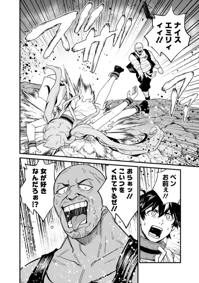 KOKI TSUKAWARETE TSUIHOU SARETA MOTO S RANK PARTY NO ONIMOTSU MAJUTSUSHI NO NARIAGARI (MANGA) - raw - Chapter 15 - https://jpdd.ccdd.to/JPDD/kokitsukawaretetsuihousaretamotosrankpartynoonimotsumajutsushinonariagarimanga/194041/xsqmtcec3h3.jpg