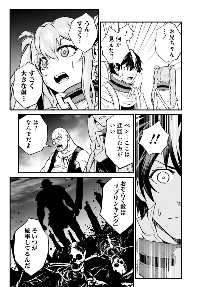 KOKI TSUKAWARETE TSUIHOU SARETA MOTO S RANK PARTY NO ONIMOTSU MAJUTSUSHI NO NARIAGARI (MANGA) - raw - Chapter 15 - https://jpdd.ccdd.to/JPDD/kokitsukawaretetsuihousaretamotosrankpartynoonimotsumajutsushinonariagarimanga/194041/yxfcf0jad0b.jpg