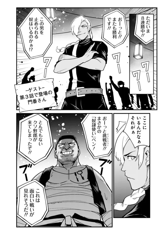 KOKI TSUKAWARETE TSUIHOU SARETA MOTO S RANK PARTY NO ONIMOTSU MAJUTSUSHI NO NARIAGARI (MANGA) - raw - Chapter 15.5 - https://jpdd.ccdd.to/JPDD/kokitsukawaretetsuihousaretamotosrankpartynoonimotsumajutsushinonariagarimanga/195210/40pkde011ey.jpg