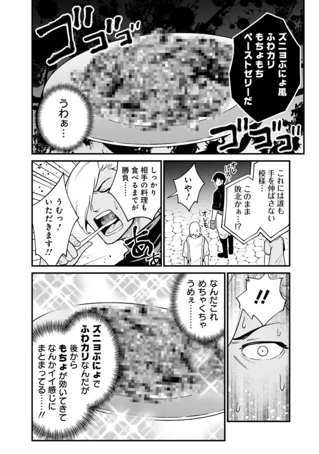 KOKI TSUKAWARETE TSUIHOU SARETA MOTO S RANK PARTY NO ONIMOTSU MAJUTSUSHI NO NARIAGARI (MANGA) - raw - Chapter 15.5 - https://jpdd.ccdd.to/JPDD/kokitsukawaretetsuihousaretamotosrankpartynoonimotsumajutsushinonariagarimanga/195210/eevzl3nhkyu.jpg