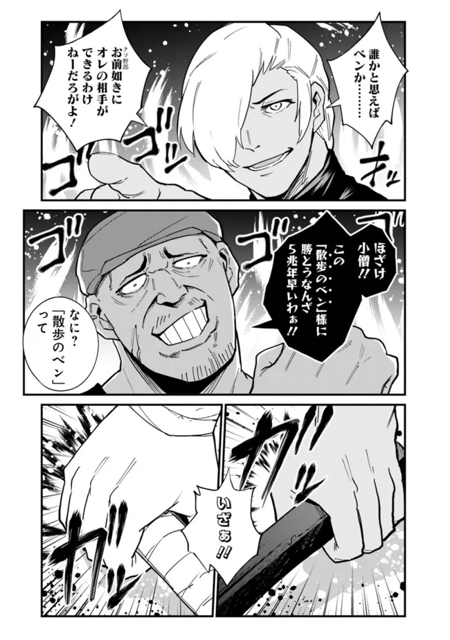 KOKI TSUKAWARETE TSUIHOU SARETA MOTO S RANK PARTY NO ONIMOTSU MAJUTSUSHI NO NARIAGARI (MANGA) - raw - Chapter 15.5 - https://jpdd.ccdd.to/JPDD/kokitsukawaretetsuihousaretamotosrankpartynoonimotsumajutsushinonariagarimanga/195210/mdyx3mrijen.jpg