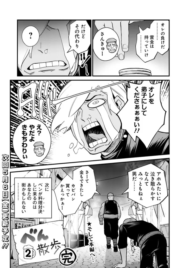 KOKI TSUKAWARETE TSUIHOU SARETA MOTO S RANK PARTY NO ONIMOTSU MAJUTSUSHI NO NARIAGARI (MANGA) - raw - Chapter 15.5 - https://jpdd.ccdd.to/JPDD/kokitsukawaretetsuihousaretamotosrankpartynoonimotsumajutsushinonariagarimanga/195210/qhh4btkgai3.jpg
