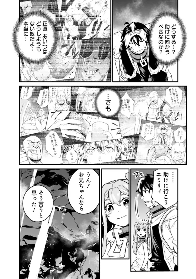 KOKI TSUKAWARETE TSUIHOU SARETA MOTO S RANK PARTY NO ONIMOTSU MAJUTSUSHI NO NARIAGARI (MANGA) - raw - Chapter 16 - https://jpdd.ccdd.to/JPDD/kokitsukawaretetsuihousaretamotosrankpartynoonimotsumajutsushinonariagarimanga/196335/2pu20zgowvz.jpg